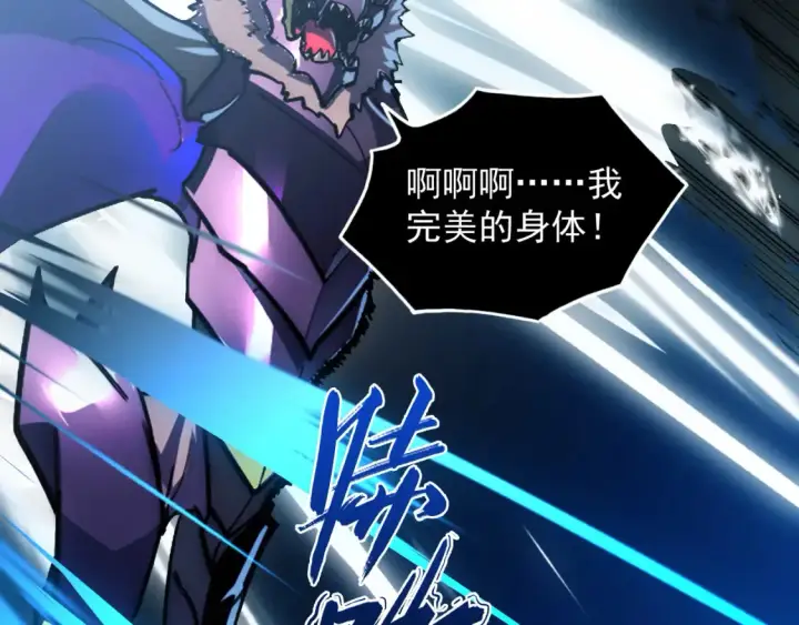 《从末世崛起》253 洞穿！战焰焚地斩！图91