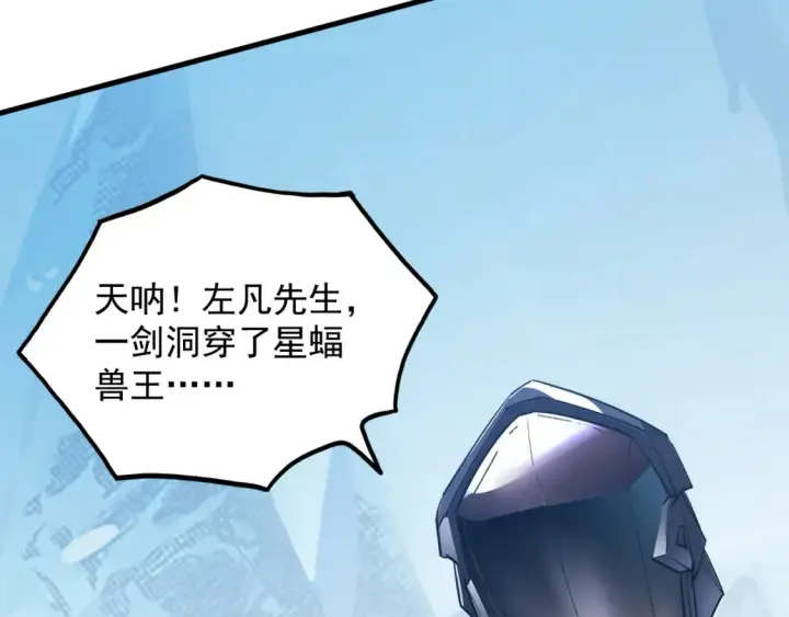 《从末世崛起》253 洞穿！战焰焚地斩！图96