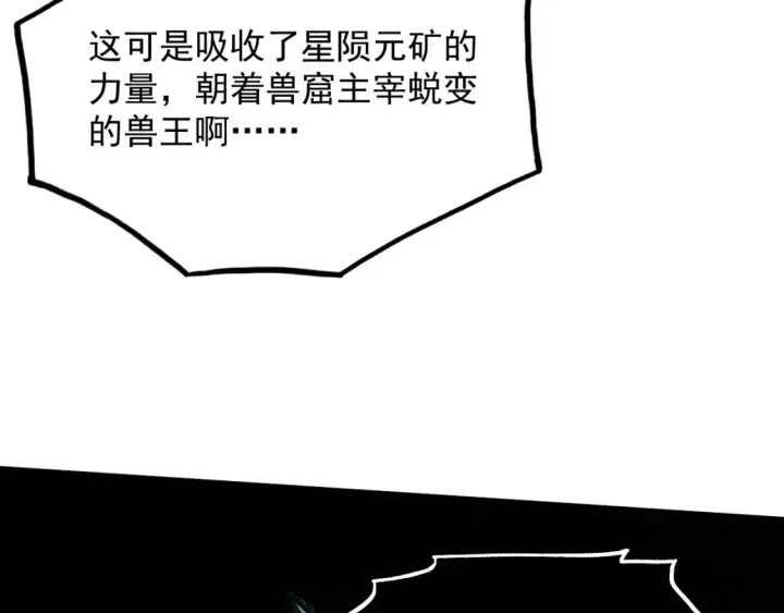 《从末世崛起》253 洞穿！战焰焚地斩！图98