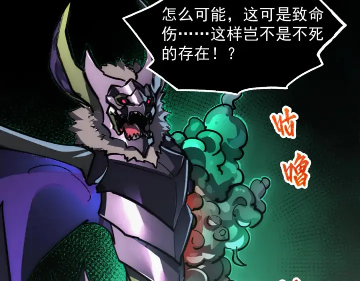 《从末世崛起》253 洞穿！战焰焚地斩！图99