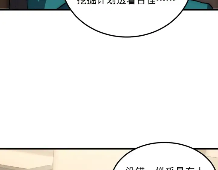 《从末世崛起》254 意外的终结！图103