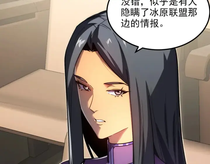 《从末世崛起》254 意外的终结！图104