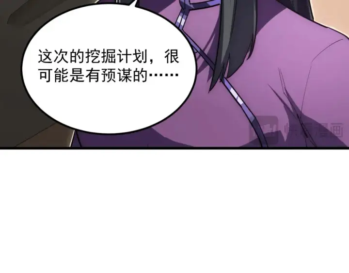 《从末世崛起》254 意外的终结！图105