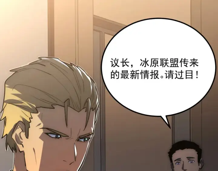 《从末世崛起》254 意外的终结！图109