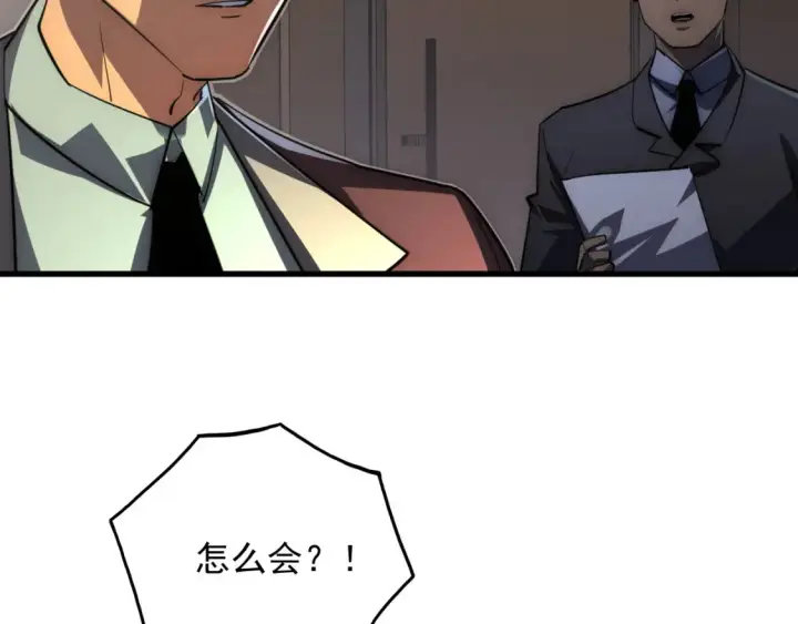 《从末世崛起》254 意外的终结！图110