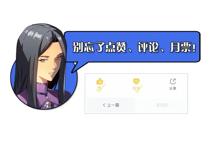 《从末世崛起》254 意外的终结！图117