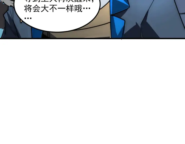 《从末世崛起》254 意外的终结！图22