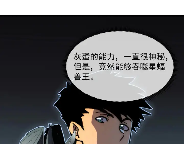 《从末世崛起》254 意外的终结！图23