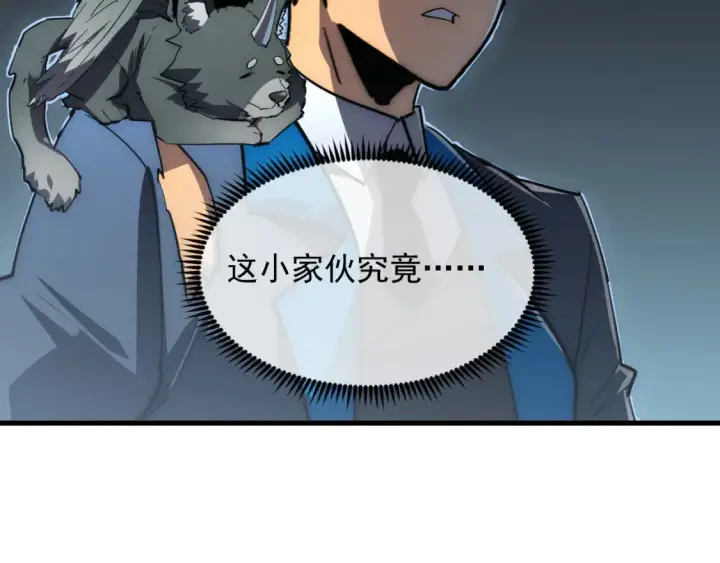 《从末世崛起》254 意外的终结！图24