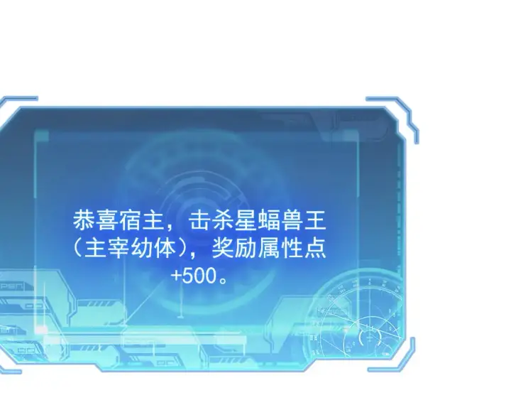 《从末世崛起》254 意外的终结！图25