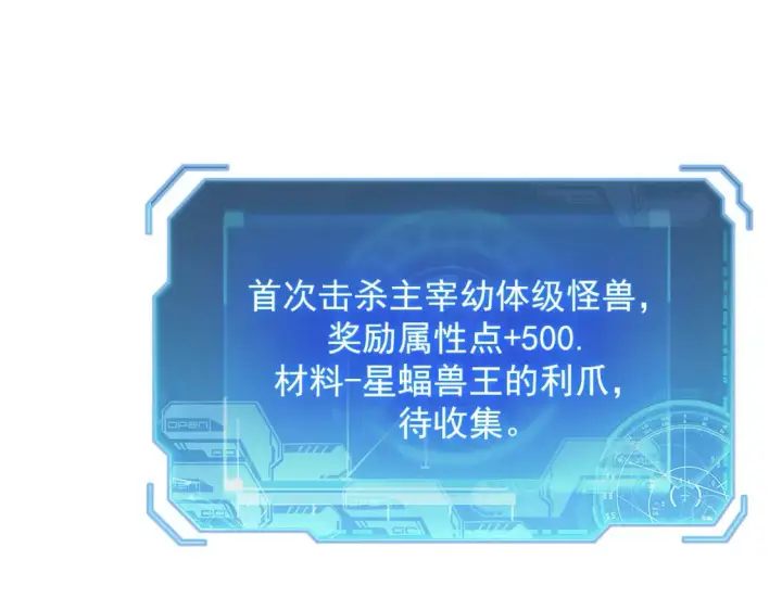 《从末世崛起》254 意外的终结！图26