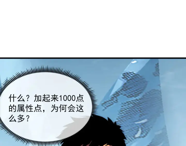 《从末世崛起》254 意外的终结！图27