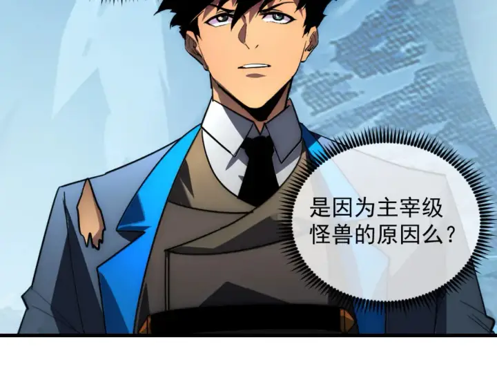 《从末世崛起》254 意外的终结！图28