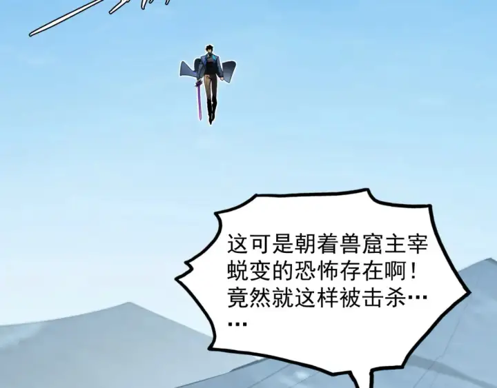 《从末世崛起》254 意外的终结！图33