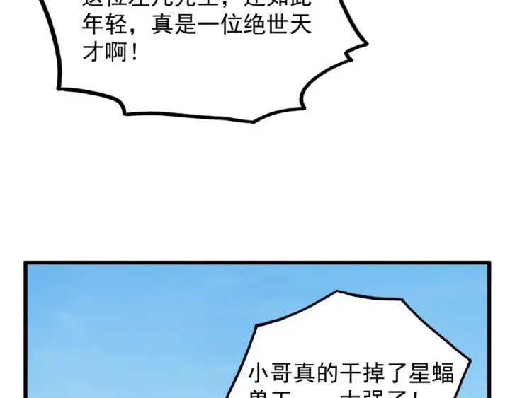 《从末世崛起》254 意外的终结！图35
