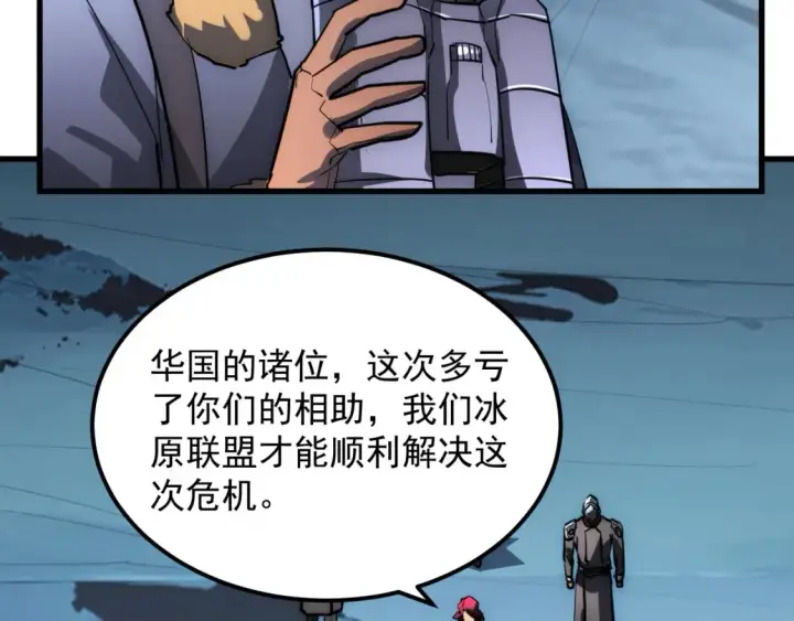 《从末世崛起》254 意外的终结！图37
