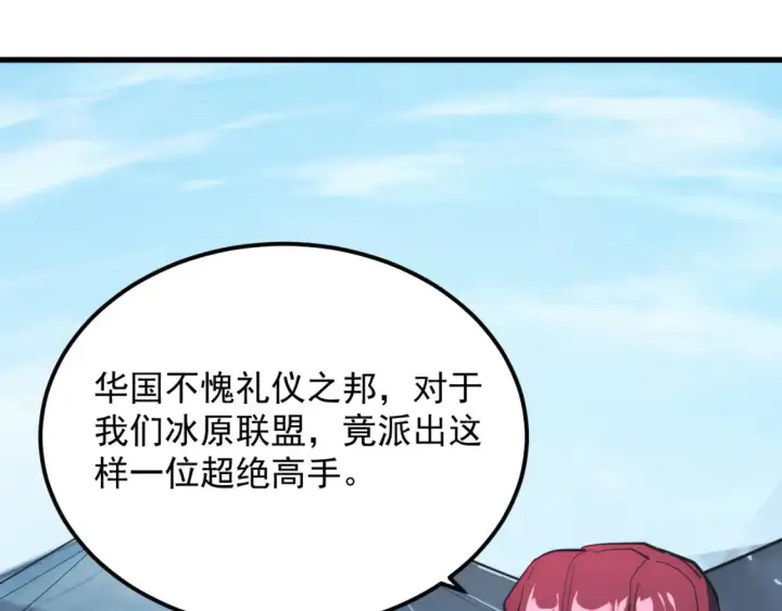 《从末世崛起》254 意外的终结！图43