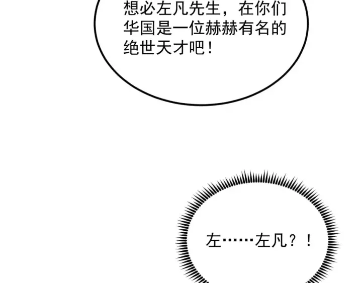 《从末世崛起》254 意外的终结！图45