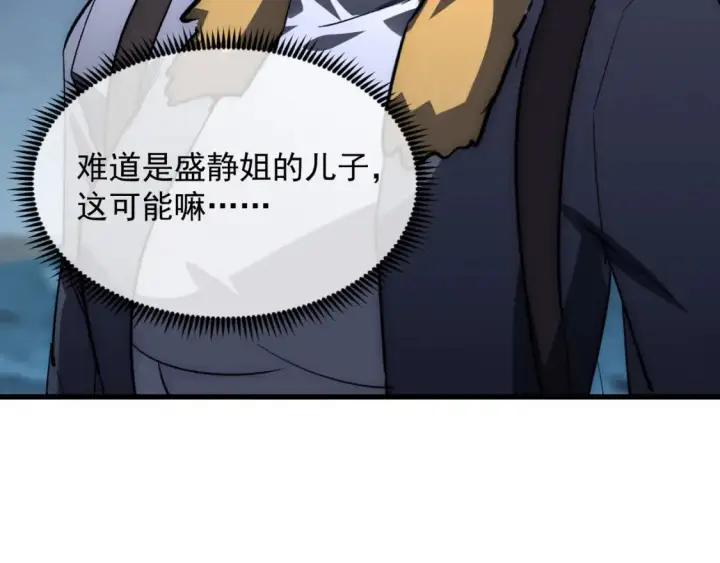 《从末世崛起》254 意外的终结！图47