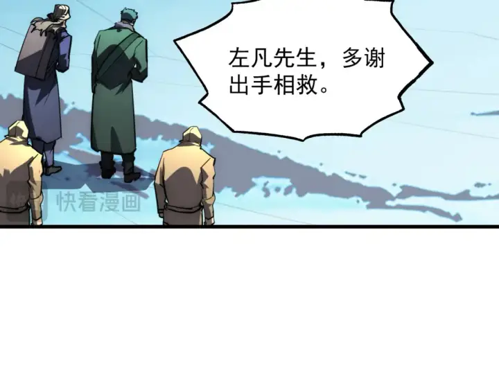 《从末世崛起》254 意外的终结！图52