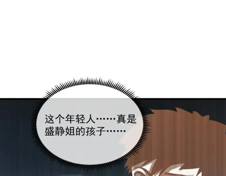 《从末世崛起》254 意外的终结！图53