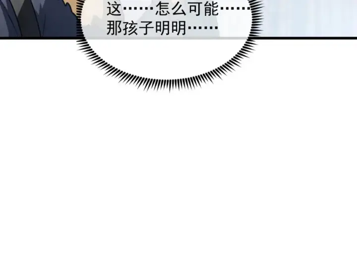 《从末世崛起》254 意外的终结！图55