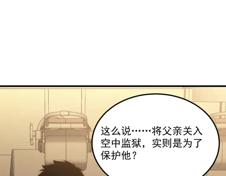 《从末世崛起》254 意外的终结！图59