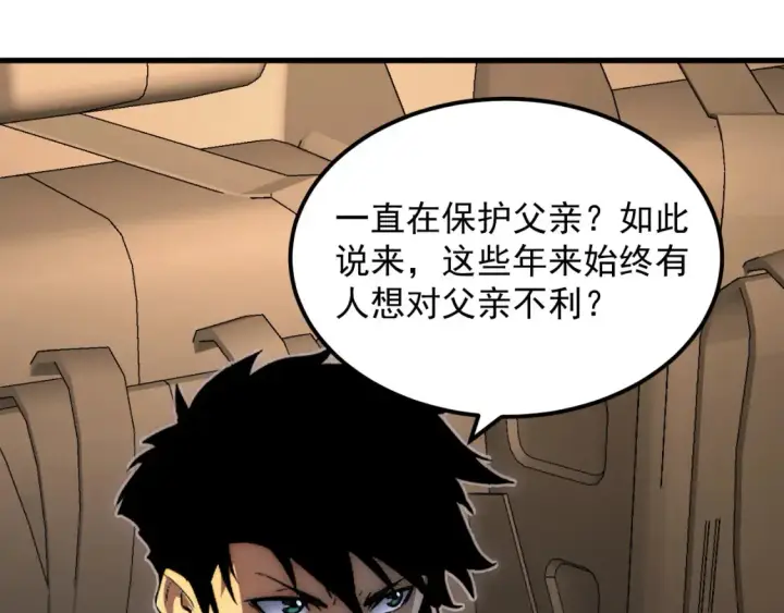 《从末世崛起》254 意外的终结！图62