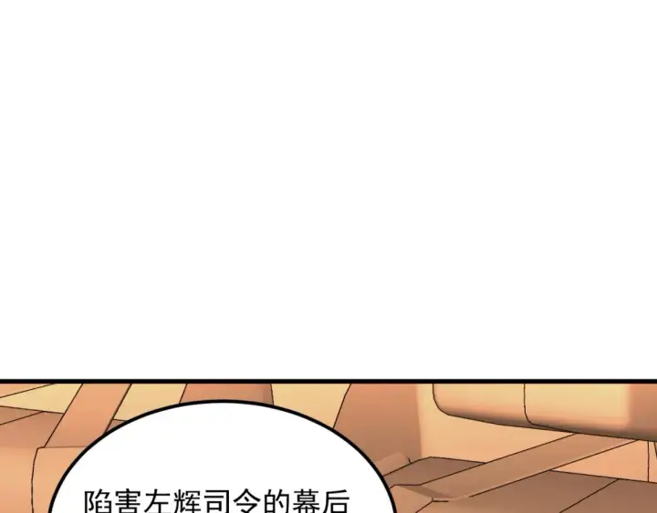 《从末世崛起》254 意外的终结！图64