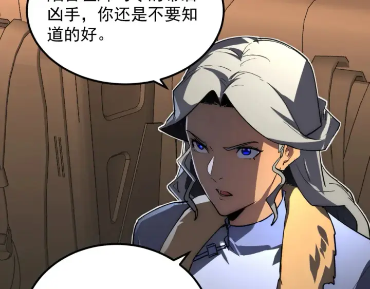 《从末世崛起》254 意外的终结！图65