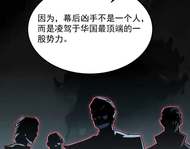 《从末世崛起》254 意外的终结！图67