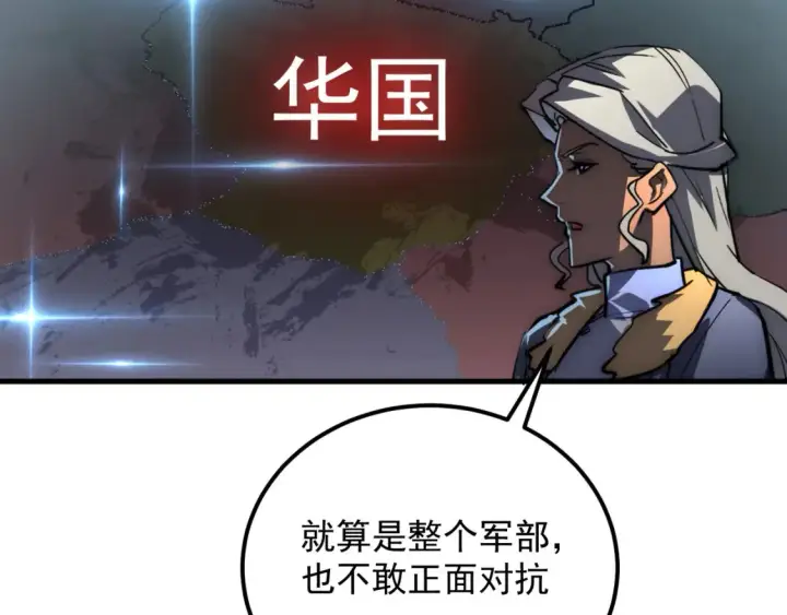 《从末世崛起》254 意外的终结！图69