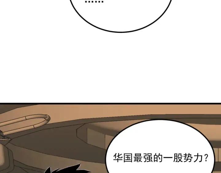 《从末世崛起》254 意外的终结！图70