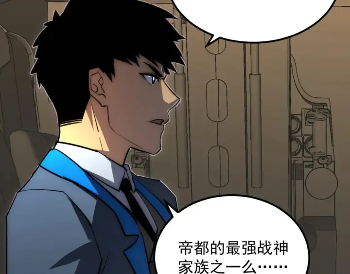 《从末世崛起》254 意外的终结！图71