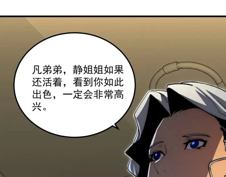 《从末世崛起》254 意外的终结！图73
