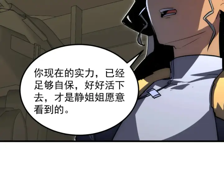 《从末世崛起》254 意外的终结！图74