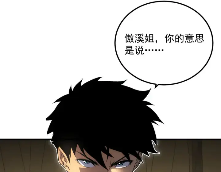 《从末世崛起》254 意外的终结！图75