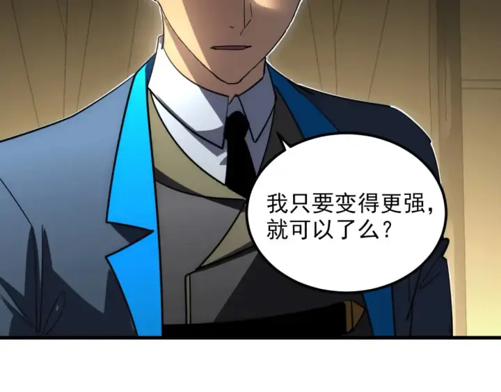 《从末世崛起》254 意外的终结！图76