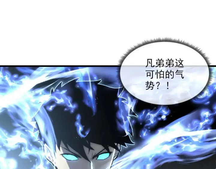 《从末世崛起》254 意外的终结！图78