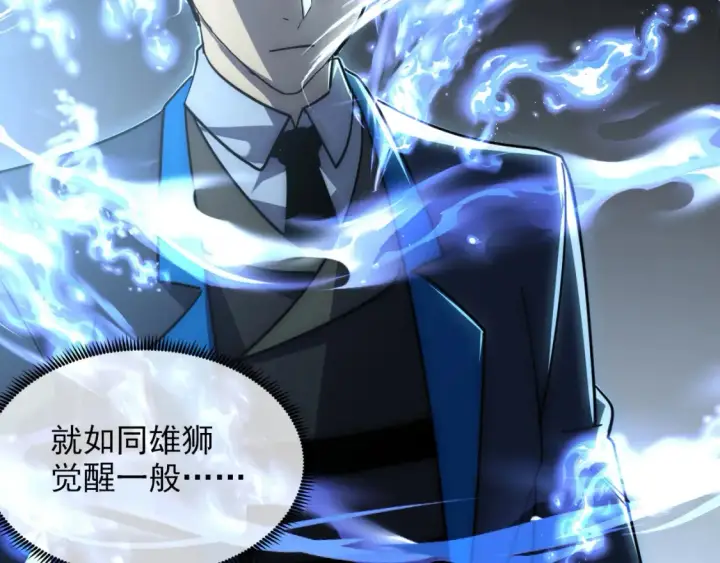 《从末世崛起》254 意外的终结！图79