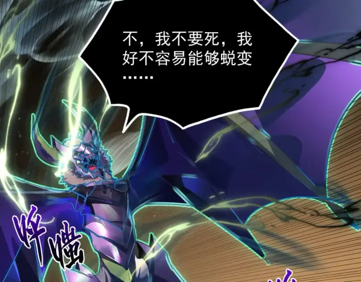 《从末世崛起》254 意外的终结！图8