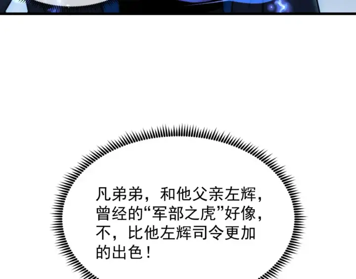 《从末世崛起》254 意外的终结！图80
