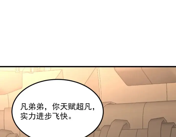 《从末世崛起》254 意外的终结！图83