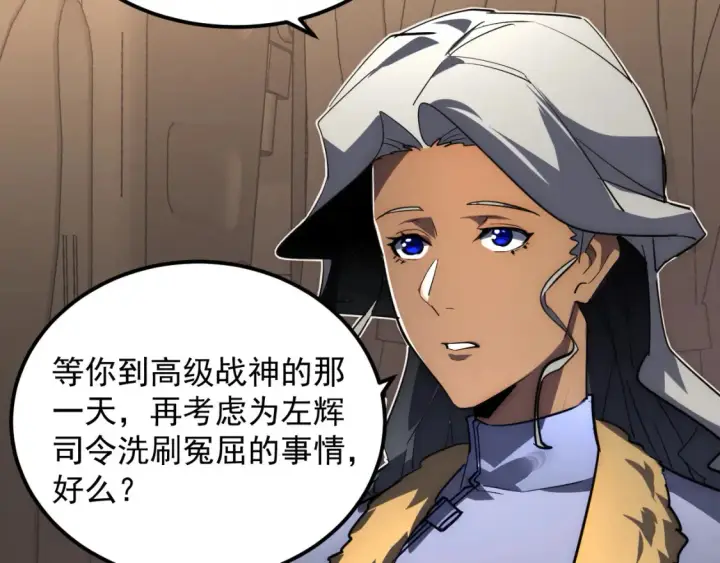 《从末世崛起》254 意外的终结！图84