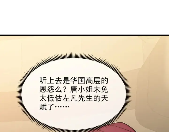《从末世崛起》254 意外的终结！图87