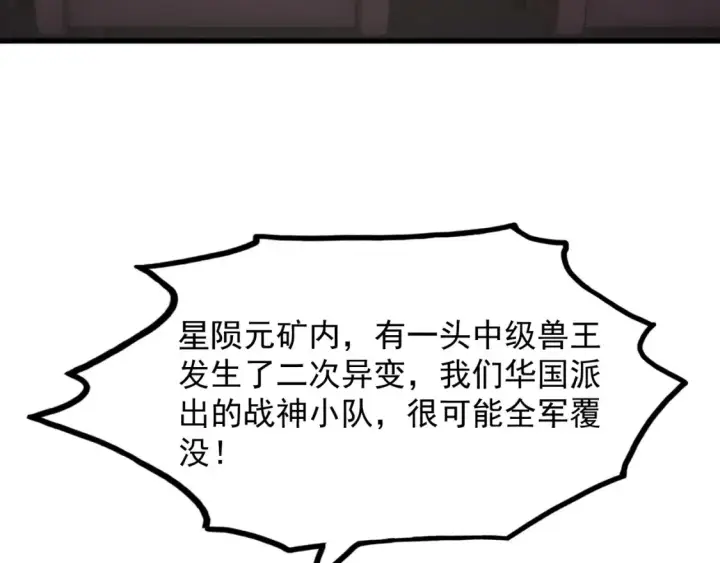 《从末世崛起》254 意外的终结！图95