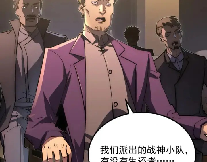 《从末世崛起》255 前所未有的危险！图10