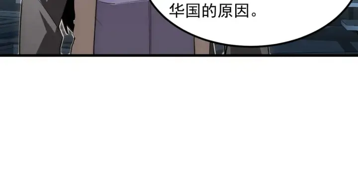 《从末世崛起》255 前所未有的危险！图100