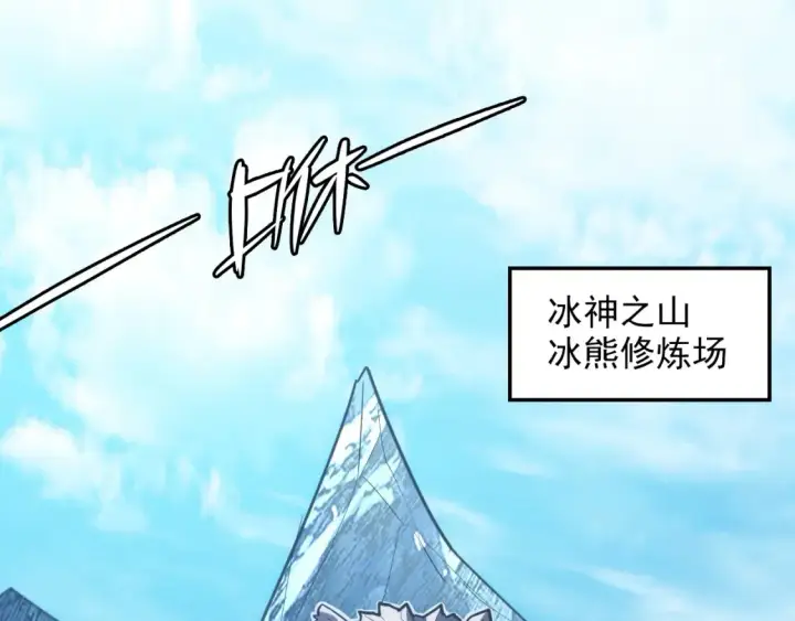 《从末世崛起》255 前所未有的危险！图103