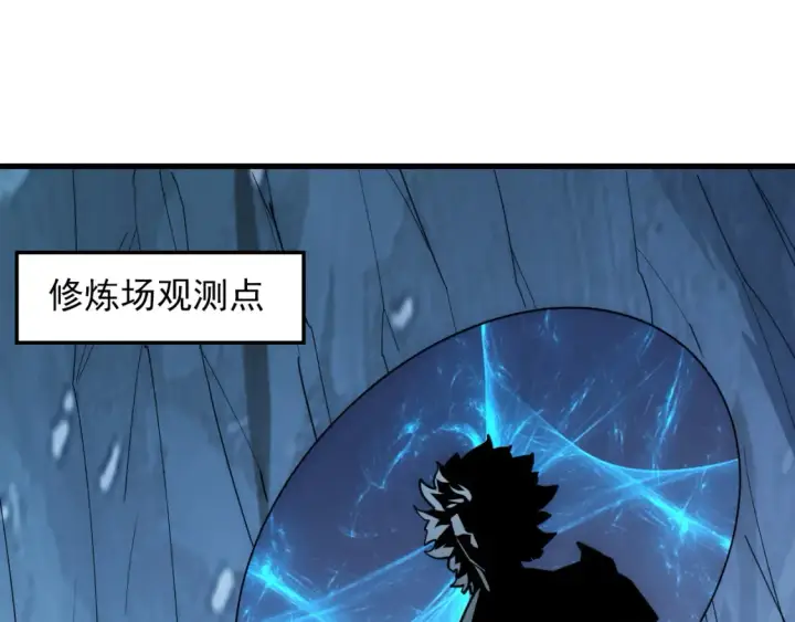 《从末世崛起》255 前所未有的危险！图106